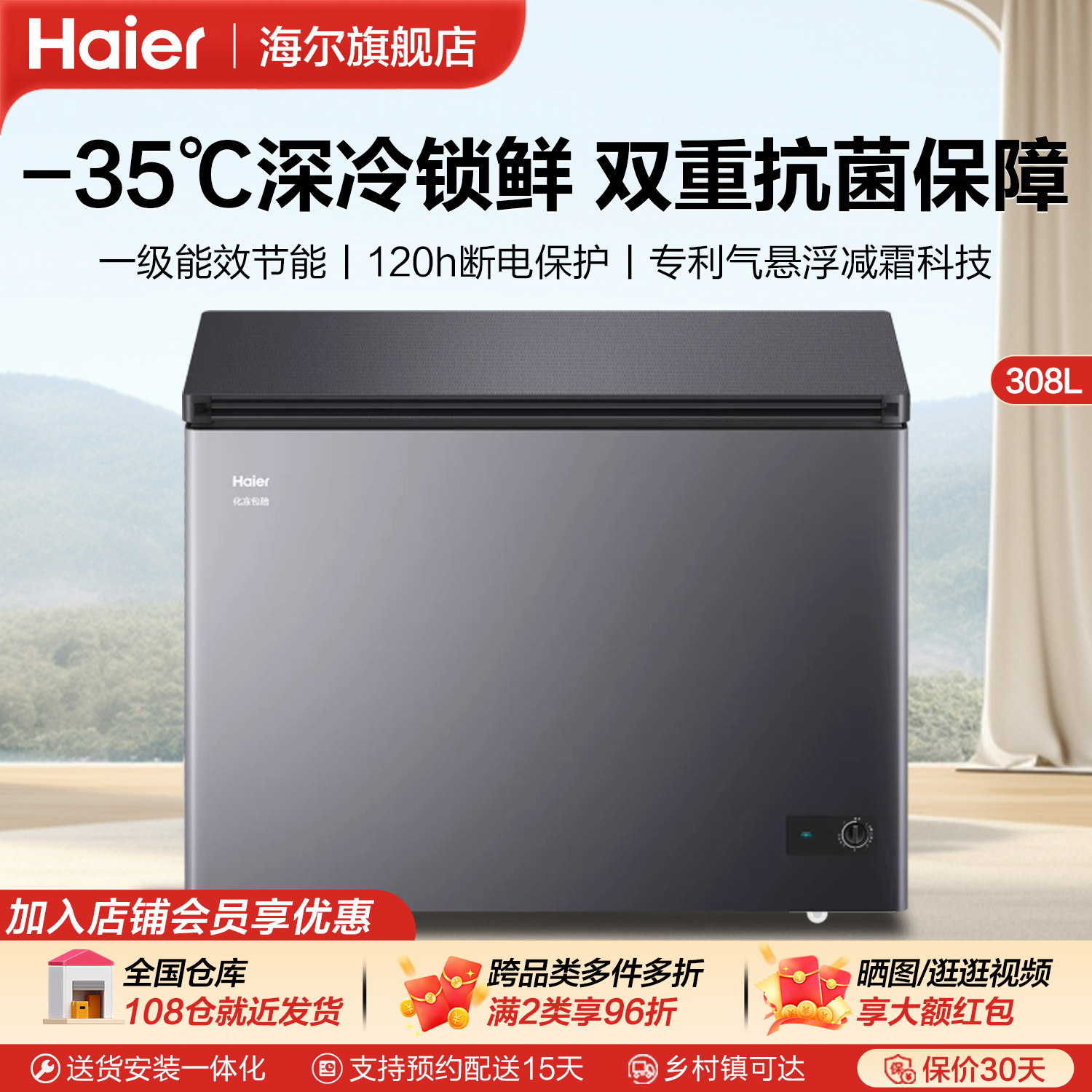 海尔冰柜家用小型商用卧式冷柜