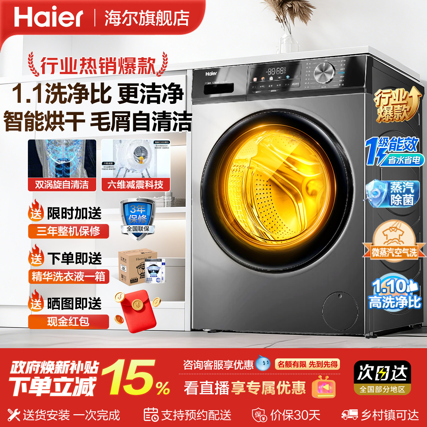 海尔滚筒洗衣机洗烘一体全自动家用10kg大容量官方旗舰正品MAX29