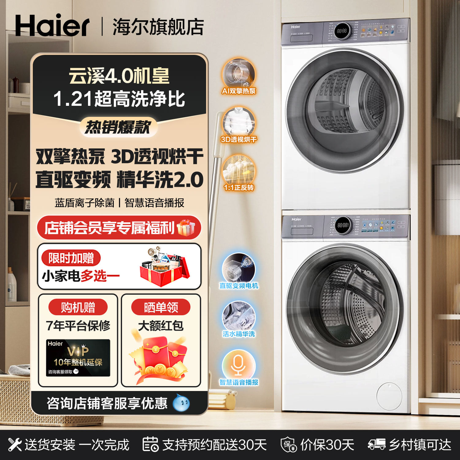 换新补贴丨海尔云溪4.0洗烘套装10KG滚筒洗衣机全自动家用烘干机
