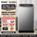 海尔波轮洗衣机全自动家用11 防缠绕官方旗舰店 13kg大容量手搓式