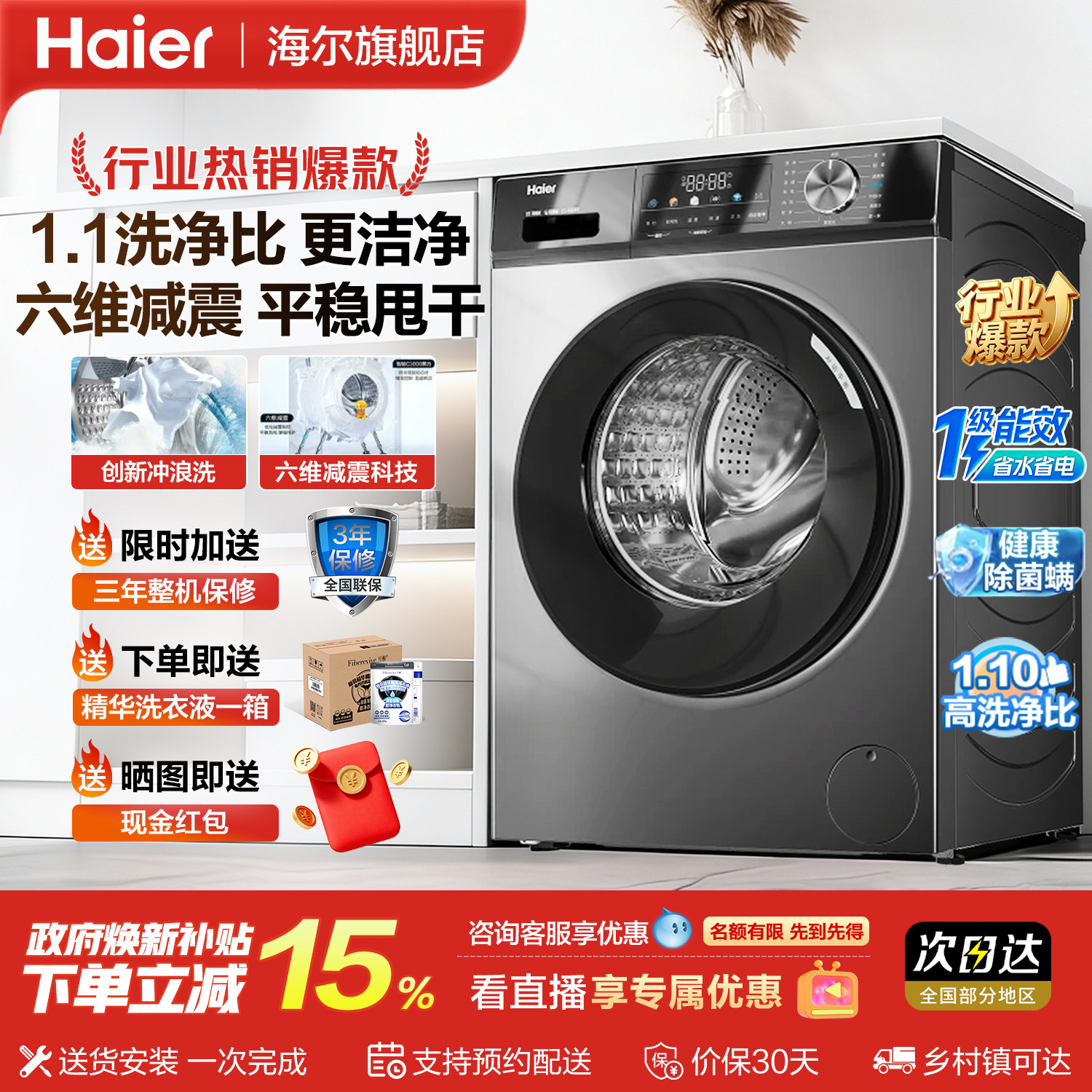 海尔滚筒洗衣机家用全自动10kg大容量超薄官方旗舰店正品MAX29