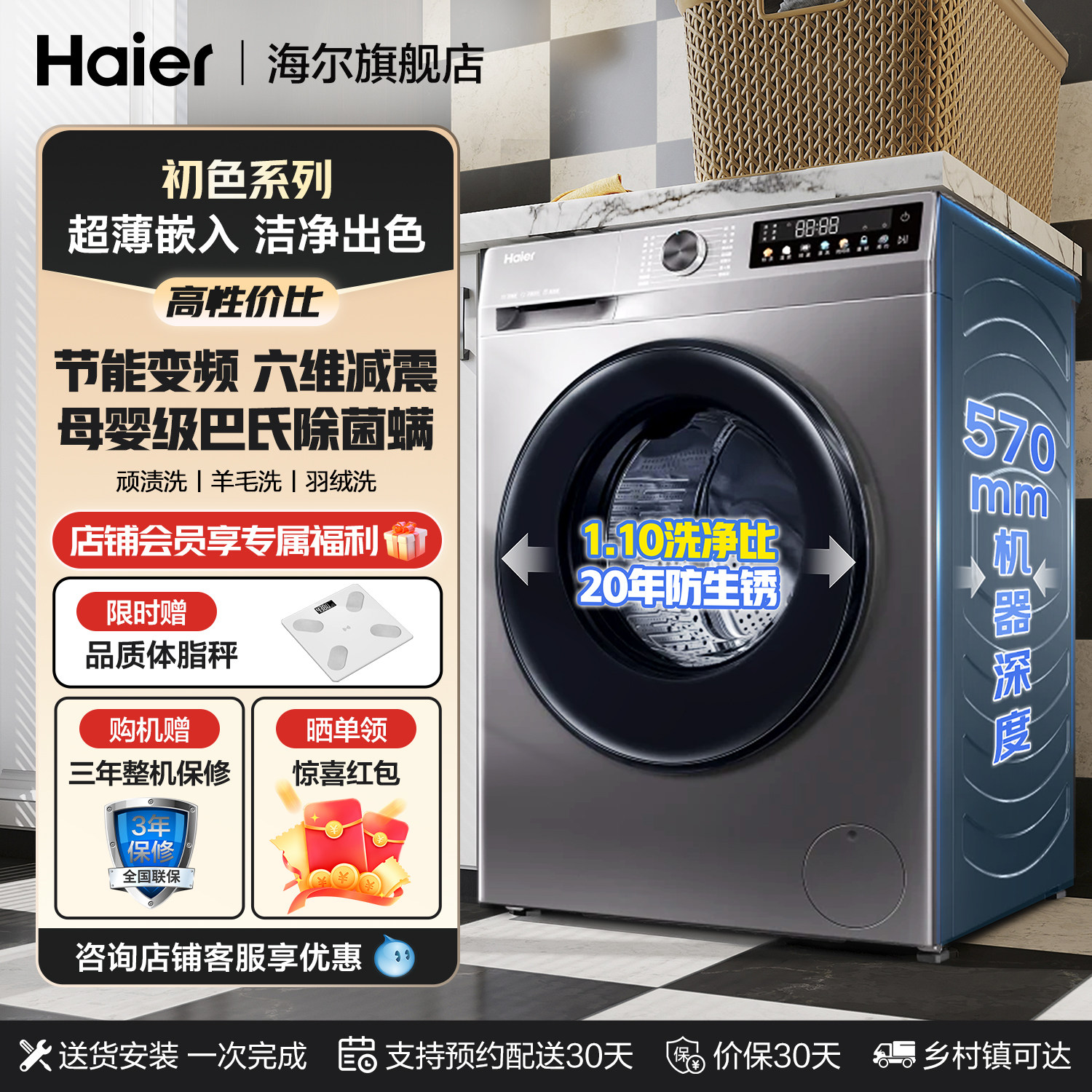 换新补贴丨海尔滚筒洗衣机全自动家用10kg大容量超薄出租房用507,大家电,洗衣机,淘宝优惠券,粉丝福利购,淘宝优惠卷