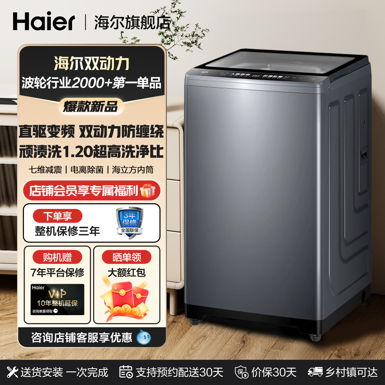 海尔10kg直驱双动力波轮洗衣机