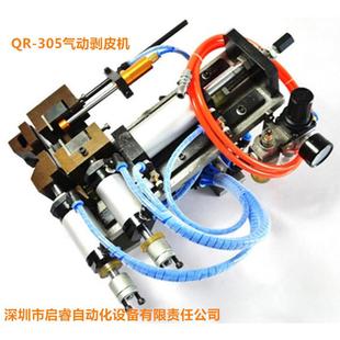 大量现货310气动剥皮机电源线剥皮机310气缸刀片销售