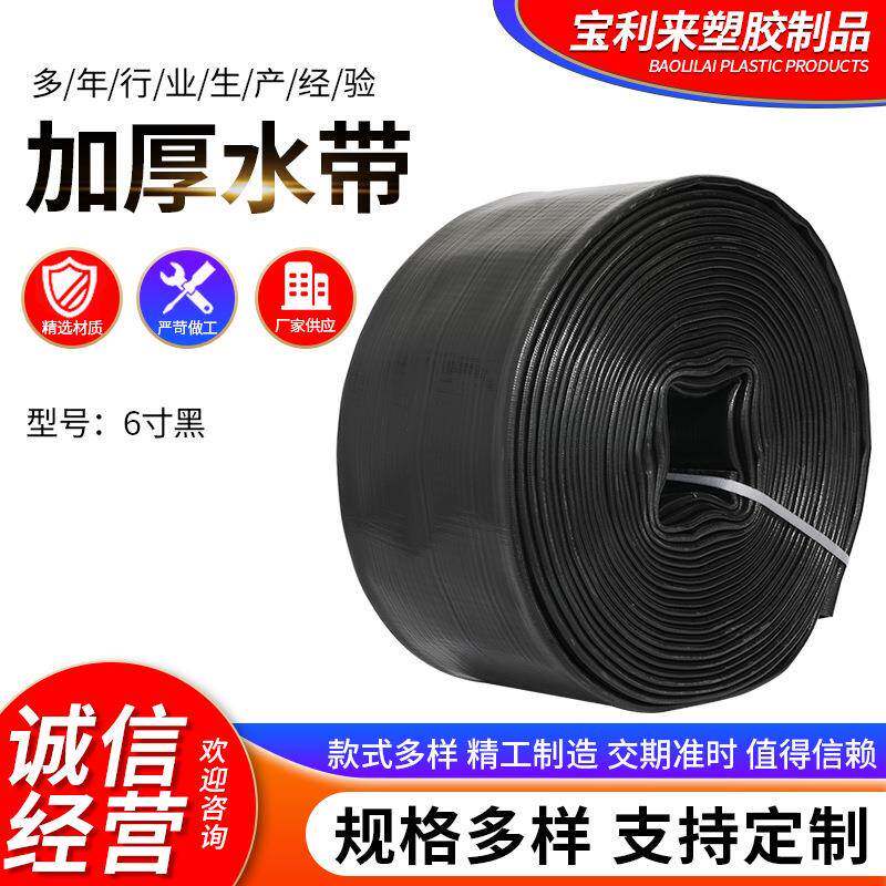 PVC水带黑色加厚农用灌溉水带6寸（08）喷灌泥浆泵高压水带
