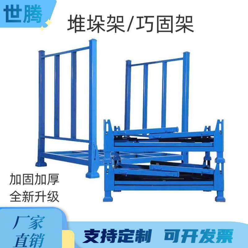 折叠式堆垛架巧固架工厂仓库冷库货物重型堆高架码垛架铁架子,包装,塑料托盘,淘宝优惠券,粉丝福利购,淘宝优惠卷
