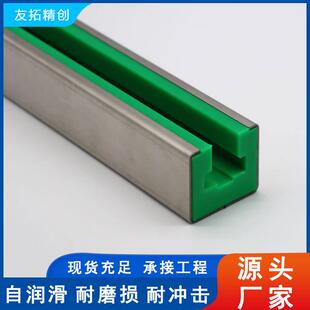 链条导轨CKG型传动导向件不锈钢镀锌包槽高分子聚乙烯耐磨托条厂