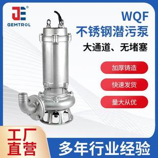 不锈钢排污泵316不锈钢耐腐蚀工业废水提升泵耐腐蚀污水泵