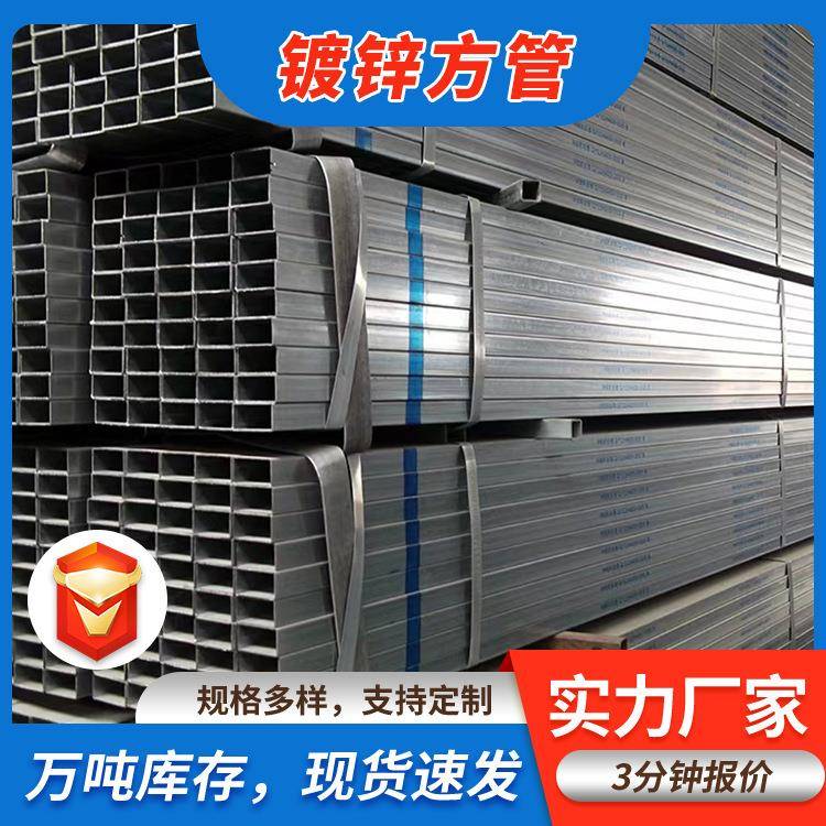 热镀锌光伏支架方矩管阳光房屋顶玻璃幕墙房立柱q235镀锌方管