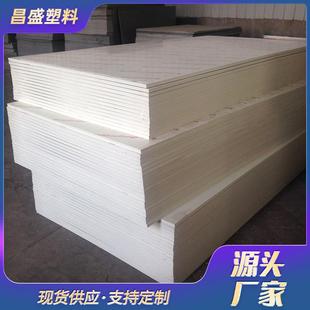 PVC白色硬板工程塑板象牙白浅灰聚氯乙烯纯板自由雕刻厂家直供