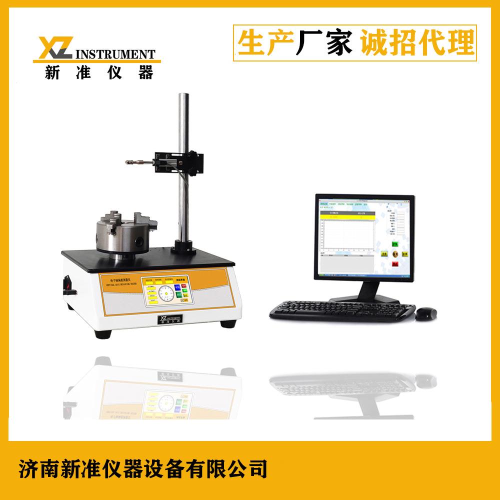 工厂加工定制电子轴偏差测试仪垂直度偏差测试仪