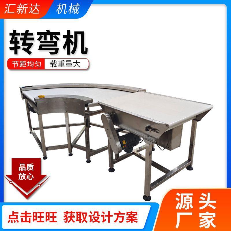快递物流分拣食品线用转弯输送机小型皮带转弯机90度皮带转弯机