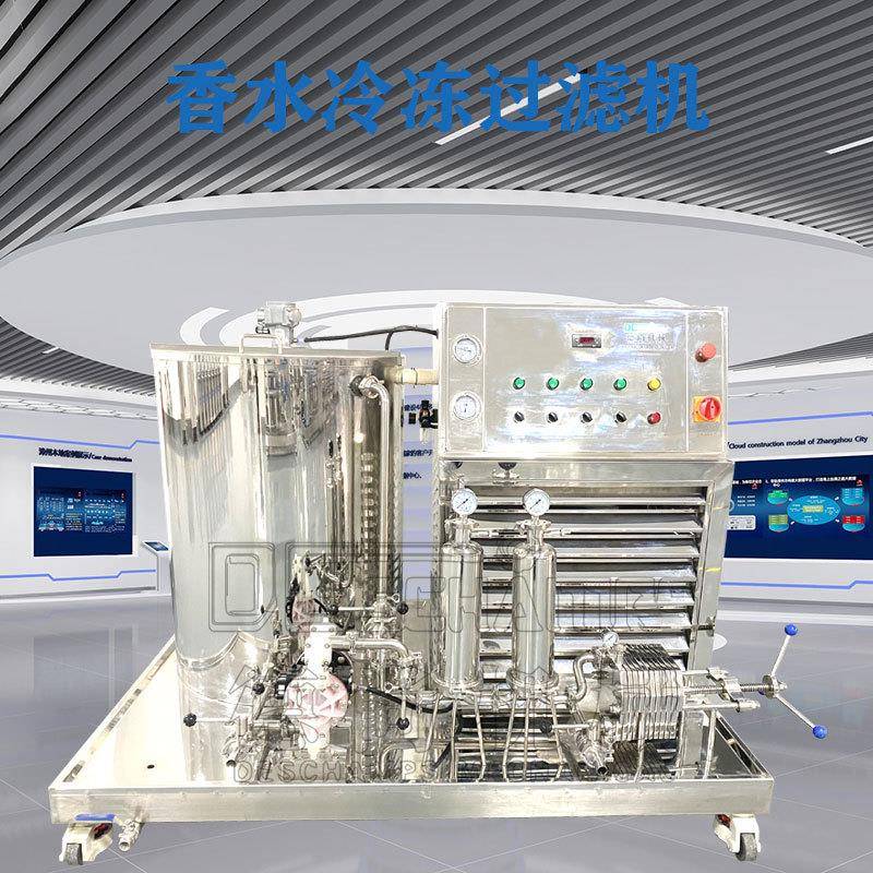厂家销售香水冷冻搅拌过滤机200L香水制造机香水花露水冷冻机