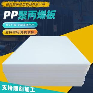 可切割pp塑料工业板大型养殖水箱污水处理池白色耐磨聚丙烯板PP板