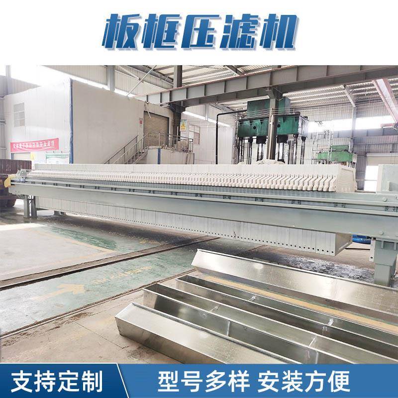 小型压滤机板框厢式洗砂打桩石材废水处理固液分离过滤设备