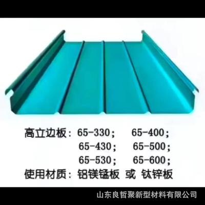 铝镁锰屋面板65-43025-430直立锁边屋面铝瓦灰色聚酯氟碳油漆铝