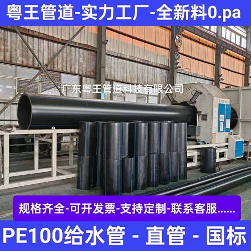 PE给水管大口径建筑PE管农田灌溉供水管现货定制