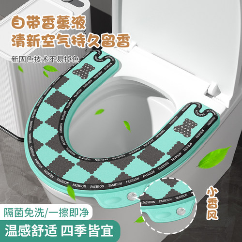 轻奢马桶垫防水免洗马桶圈自带香薰粘贴式马桶坐垫四季通用马桶贴