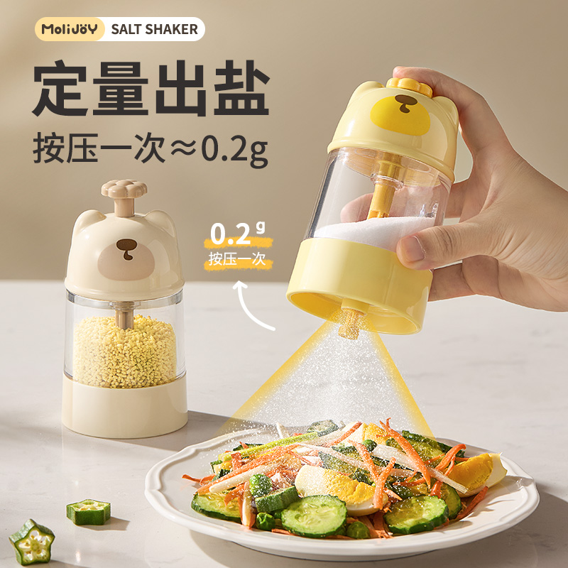 小熊定量盐罐调味盒厨房调料罐防潮密封调味罐家用调料瓶盐罐盐瓶