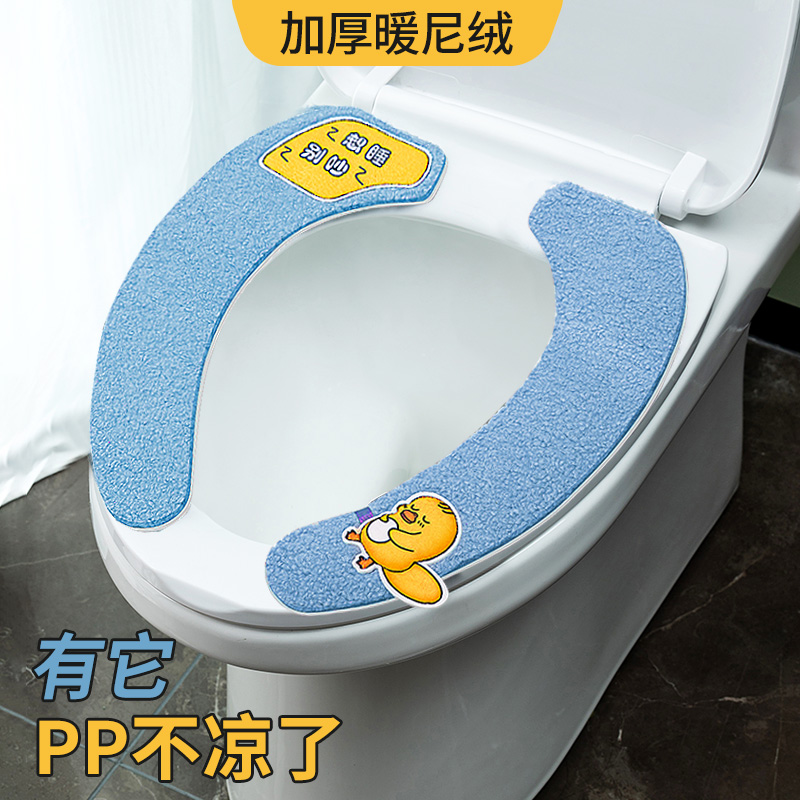 2套家用提手马桶垫粘贴式马桶套可水洗加厚暖尼绒卡通刺绣马桶垫