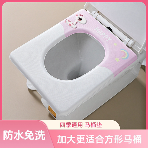 加大号方形马桶垫坐垫防水eva马桶圈马桶套免洗速干马桶贴马桶贴