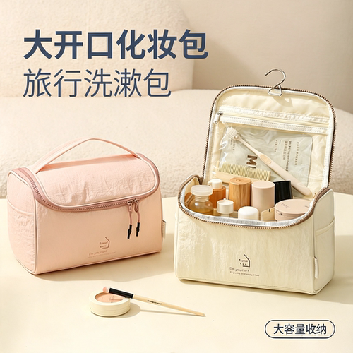 519旅行便携洗漱包大容量挂钩化妆包化妆品整理防溅水旅行收纳包