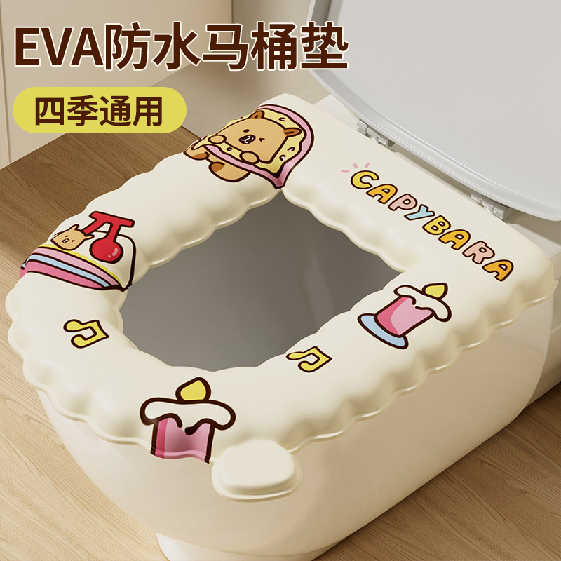 卡皮巴拉防水马桶垫坐垫EVA四季通用可擦可水洗速干粘贴式免清洗
