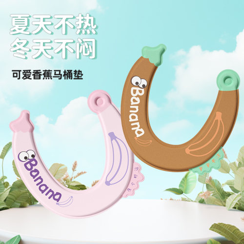 eva防水马桶垫马桶坐垫马桶圈四季通用马桶套一擦即净香蕉马桶贴