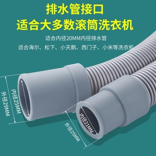 滚筒洗衣机排水管延长管下水管出水管加长上排水软管通用洗碗机管