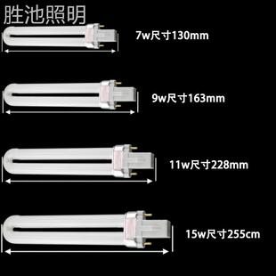 护眼11w台灯灯管 2针u型led浴霸灯泡浴室9瓦床头灯两针7学习u形管