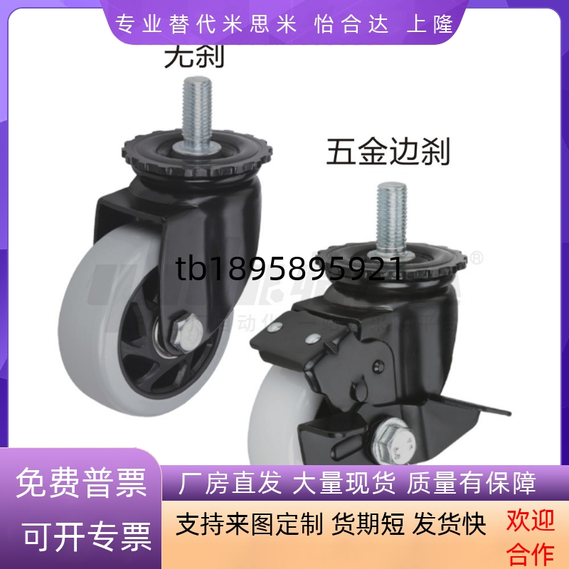 中型 丝杆脚轮 CDM01/CDM11/CDM21-D75/D100/D125/D150-N/P/U