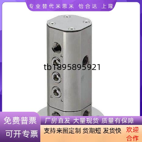 多回路旋转接头BMRTN 4路/6路/8路高精度岐管块2BMRTY