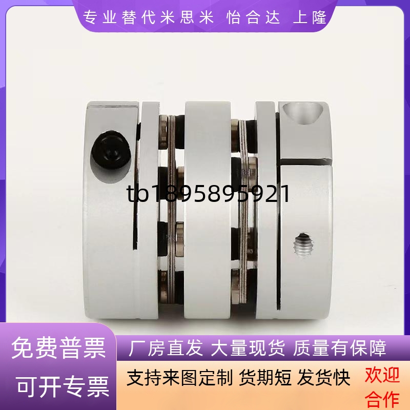 联轴器SCXW SCXWK-D21 28 34 46 55 带键槽 膜片联轴器替代
