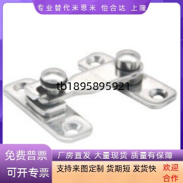 旋转式不锈钢扁型插销HFY32-60/80旋转扣 中型门用 合纵连横