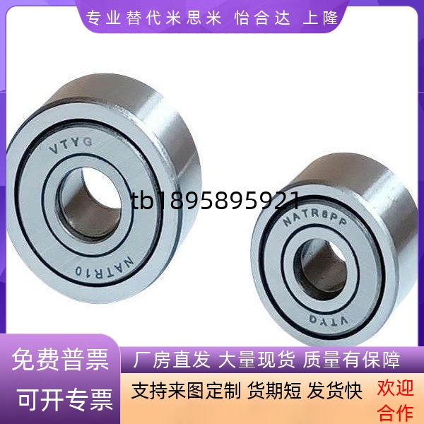 滚子轴承随动器C-NARTV 5 6 8 10 12 15 17 20 C- NARTU