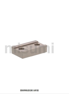 直线导轨定位板  台阶型 LLPL14 LLPL36 ICG11-14 ICG11-36
