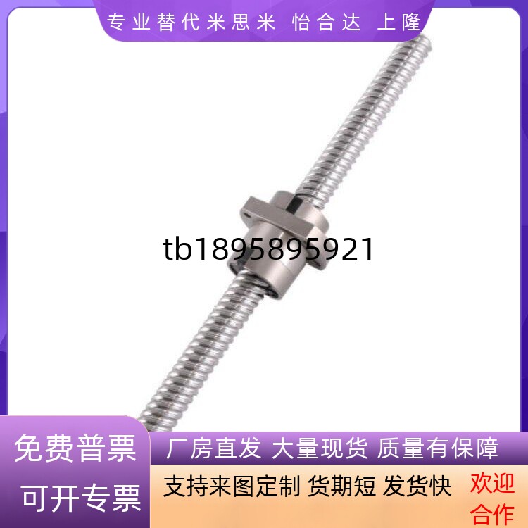滚珠丝杠国产替代LCS07 LCS08 LCS29 LCS47 LCS49-20-5-10-20