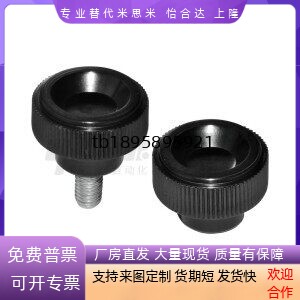 HAV08/HAV09-M4/M5/M6/M8-L10/L16/L25 PF条纹把手 小型压纹旋钮