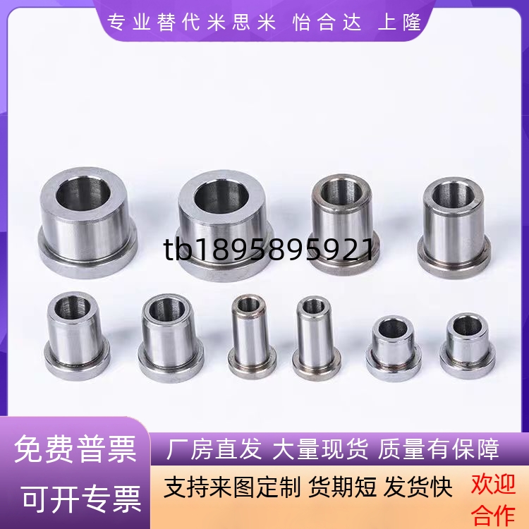 夹具衬套JBHUN8肩型衬套薄壁型轴套定位销用衬套法兰导套JBHUNP6