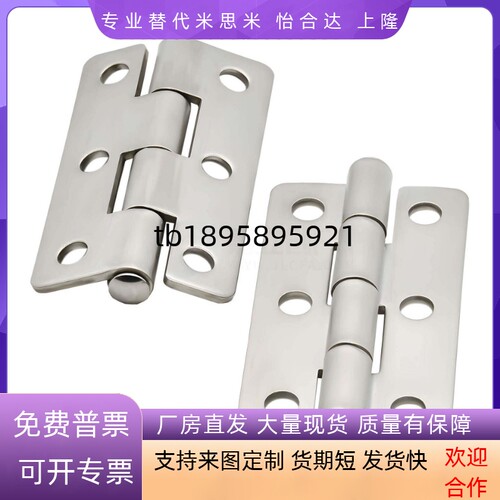 SHHPSD5/6/8/845-2/3 不锈钢 蝶形铰链 合页SHHPS5/6/8/845-2/3