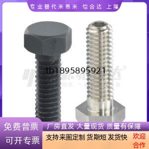 止动螺栓PBH01 PBH02 PBH11 PBH21 PBH51 PBH51 PBH71 PBH72 PBH8