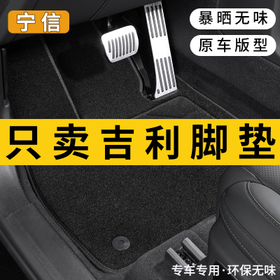 吉利地毯绒面专用脚垫