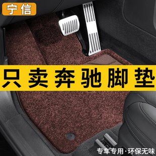 适用奔驰E350el汽车脚垫23款EQSEQAEQBEQE新能源地毯羊绒车垫原厂