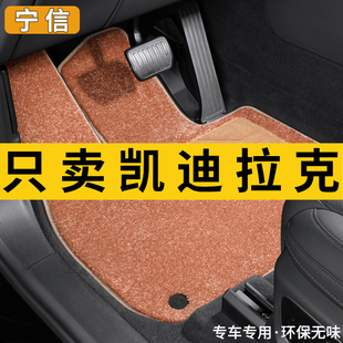适用凯迪拉克25款CT5汽车脚垫CT4XT4XT5XT6ATSL锐歌XTS地毯原厂绒