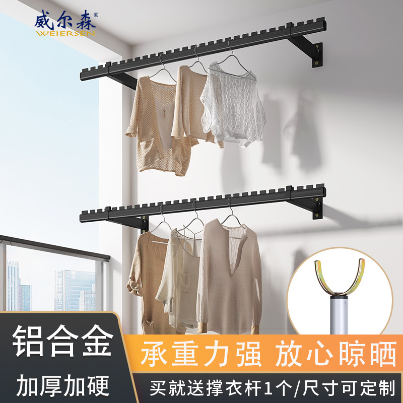 威尔森侧墙晾衣杆侧面墙上壁挂晒衣杆侧边固定侧装晾衣架阳台家用