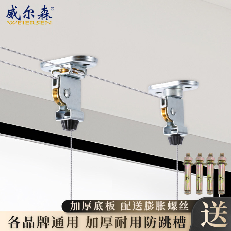 威尔森手摇升降晾衣架滑轮顶座