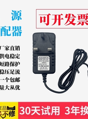 CE认证12V2a英规电源线DC5.5*2.5MM英标适配器12V2000MA英规港规澳门香港新加坡马来西亚插头充电器变压器2.0