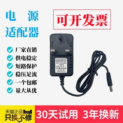12V2a英规电源线DC5.5*2.5MM英标