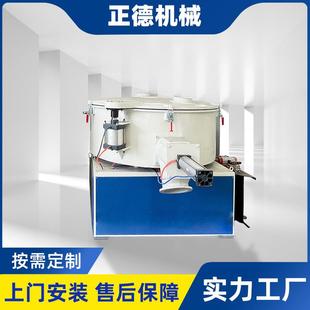 高速混合机不锈钢V型粉末混合机 可定制色母改性搅拌机立式