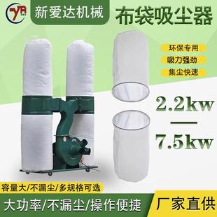 布袋吸尘器双桶木工机械集尘器大功率工业粉尘吸尘器 移动式